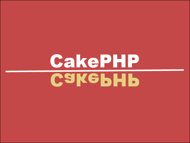 Cakephp3でsqlをログに吐き出す方法 Ver 1 0