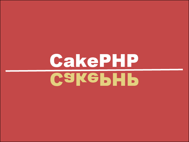 Cakephpでテスト Phpunitを使ったテスト Ver 1 0