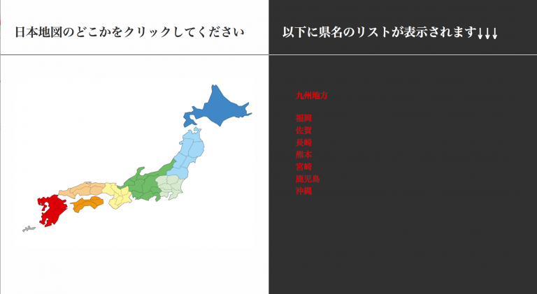 Japan Map